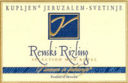 Renski Rizling Cerovec 2009 Vino Kupljen