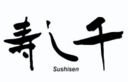 Assaggi: Sushisen
