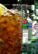 The Museum of The American Cocktail