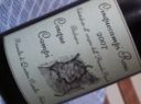 VDT Cinquecampi Rosso – Cinque Campi 2007 [6.0]