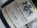 AOC Clos Vougeot Grand Maupertuis Grand Cru – Jean Gros 1993 [9.5]