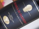 DOC Monica di Sardegna – S.Maria la Palma 2009 [7.2]