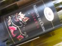 DOC Cannonau di Sardegna Nepente di Oliena Riserva – Gostolai 2004