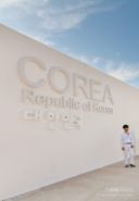 Padiglione Corea EXPO 2015: il futuro del cibo comincia dalla tradizione